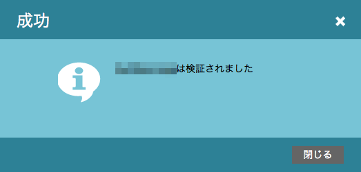 構成に問題がない場合のエラーメッセージ