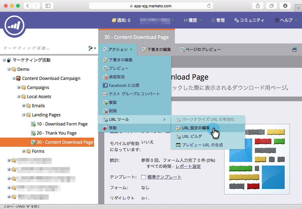 変更するためのメニューが表示されます