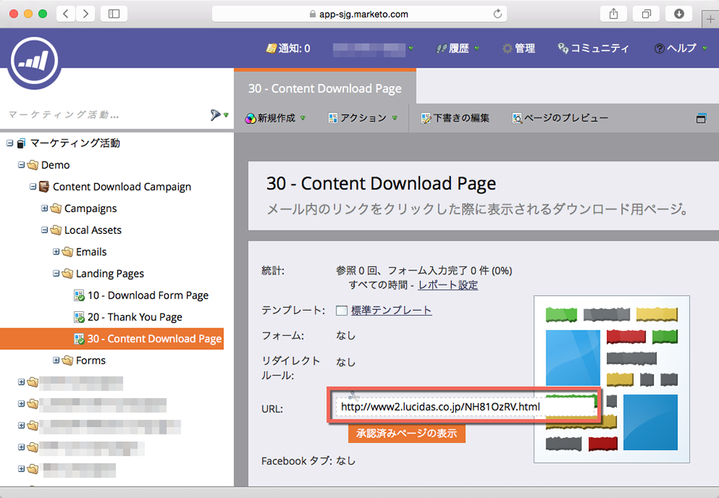 他のランディングページのURLと重複しないように注意