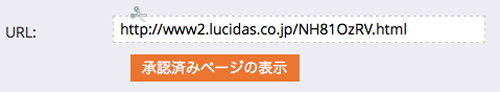 「両方のURLを保持」のラジオボタンを選択