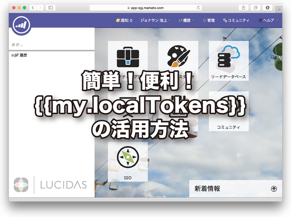 簡単！便利！ローカルトークン活用法