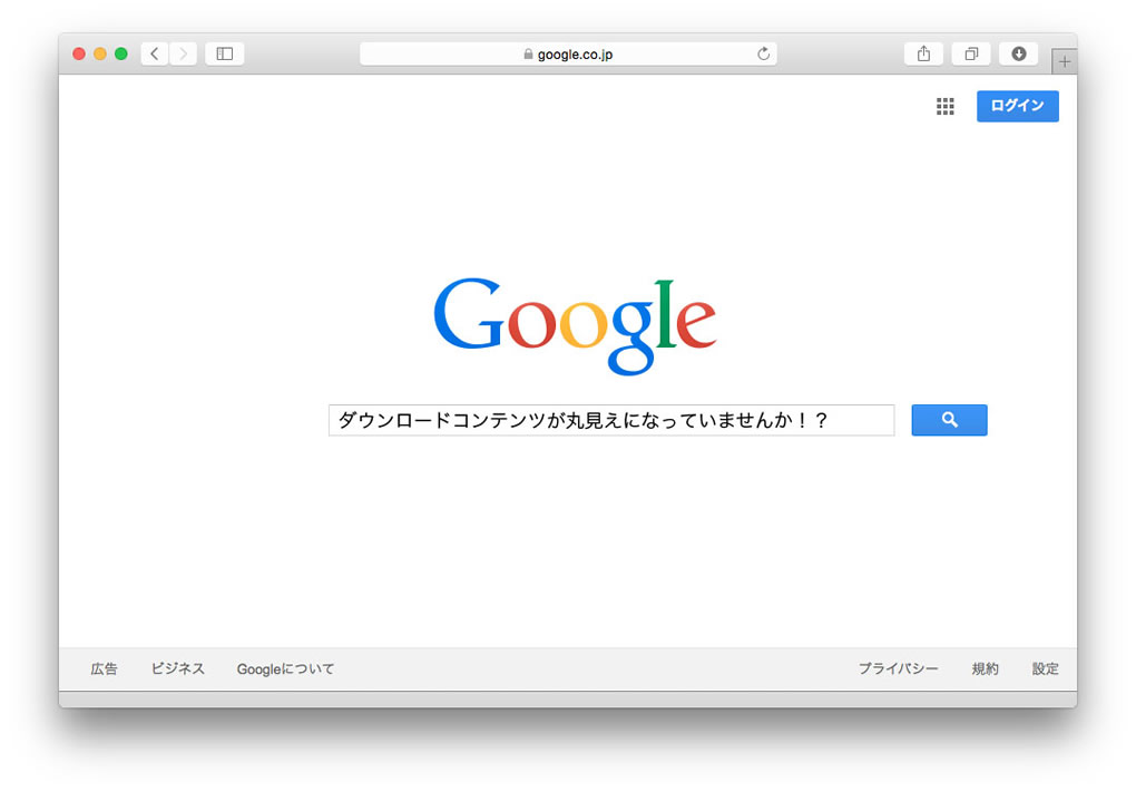 見ちゃいや！検索エンジンにインデックスされない方法