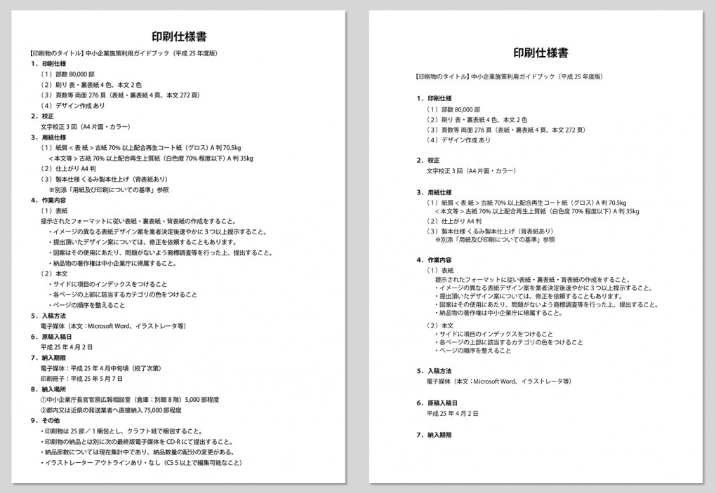 詰め込み禁止 センスある 余白使い の極意とは 株式会社ルシダス