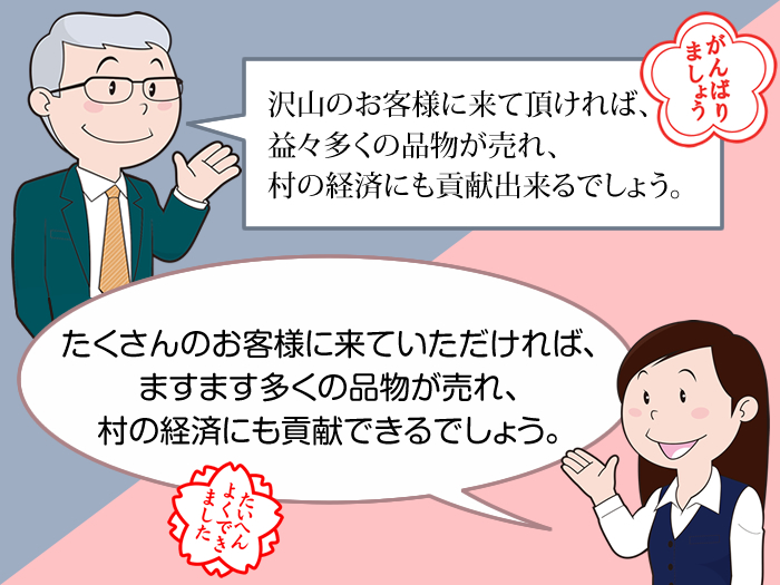 漢字とひらがなで文章にメリハリを！