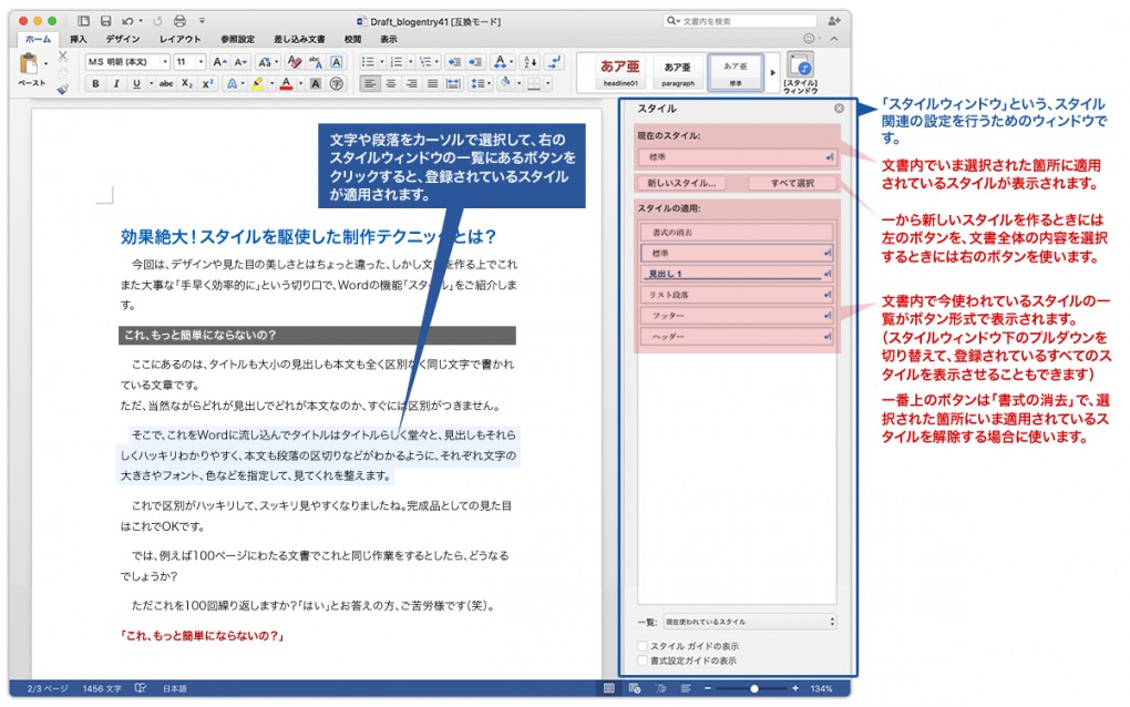 時短に技あり！Wordでできるマル秘制作テクニック