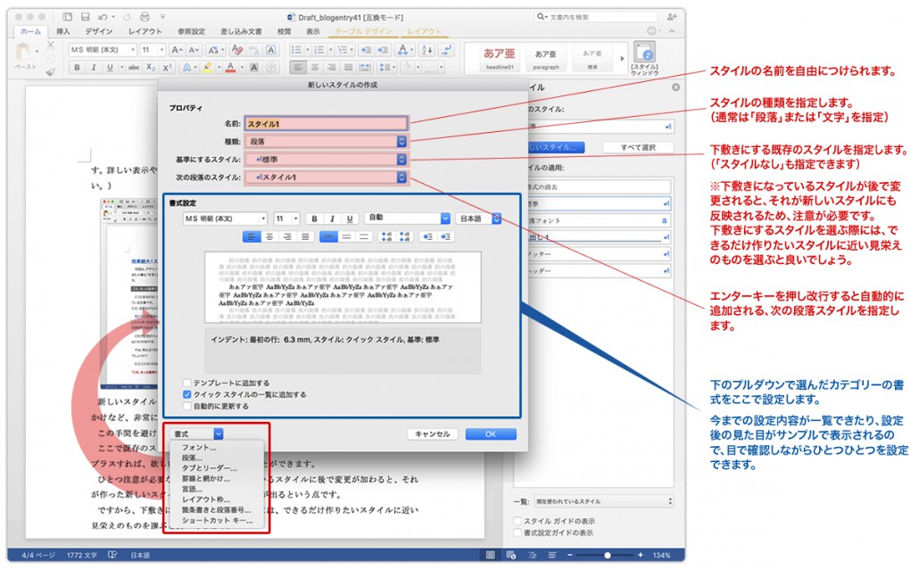 時短に技あり！Wordでできるマル秘制作テクニック