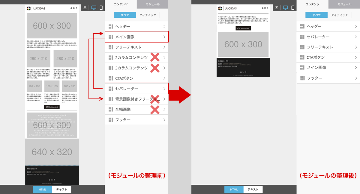 モジュールのレイアウトを整えるまで