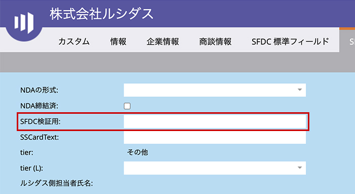 Marketoの新規フィールド作成済み画面