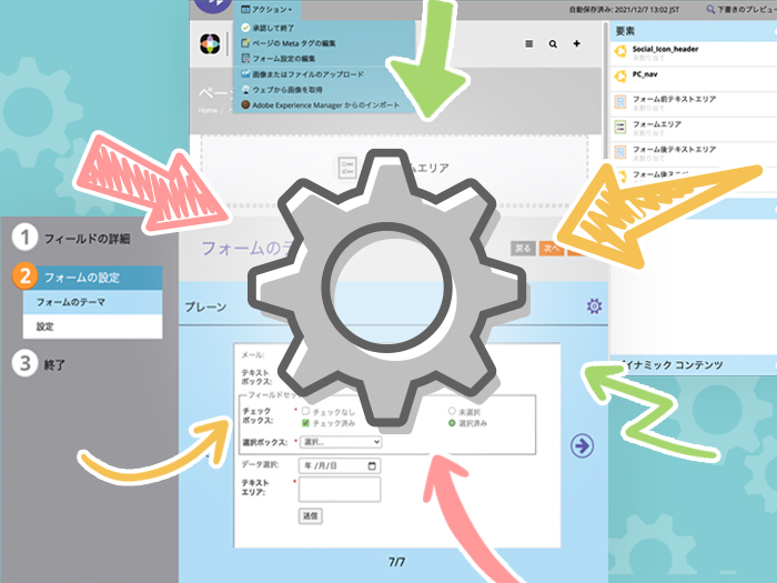 MarketoのLP・フォームのCSS追記はここから！