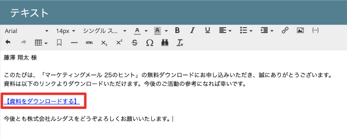 Marketoメール内リンクの落とし穴