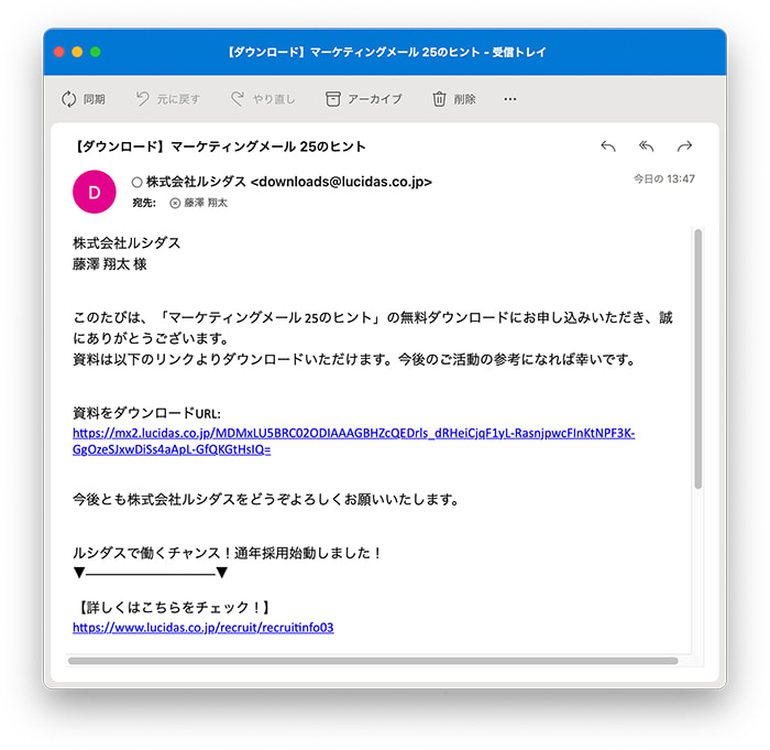 Marketoメール内リンクの落とし穴