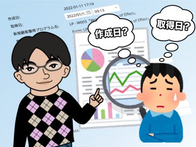 Marketo 作成日と取得日の違い