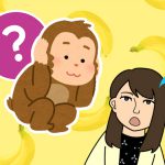 「そんなの聞いてない！」をなくすには？