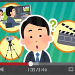 動画コンテンツ、私にも作れる？