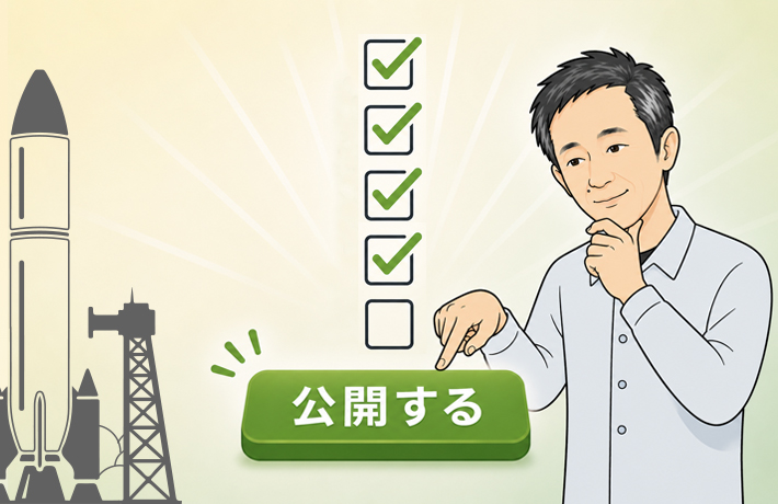 MarketoのLP承認前に見るべき点5つ